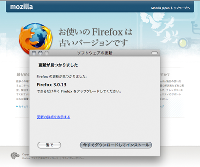 The update notification of older Firefox 3